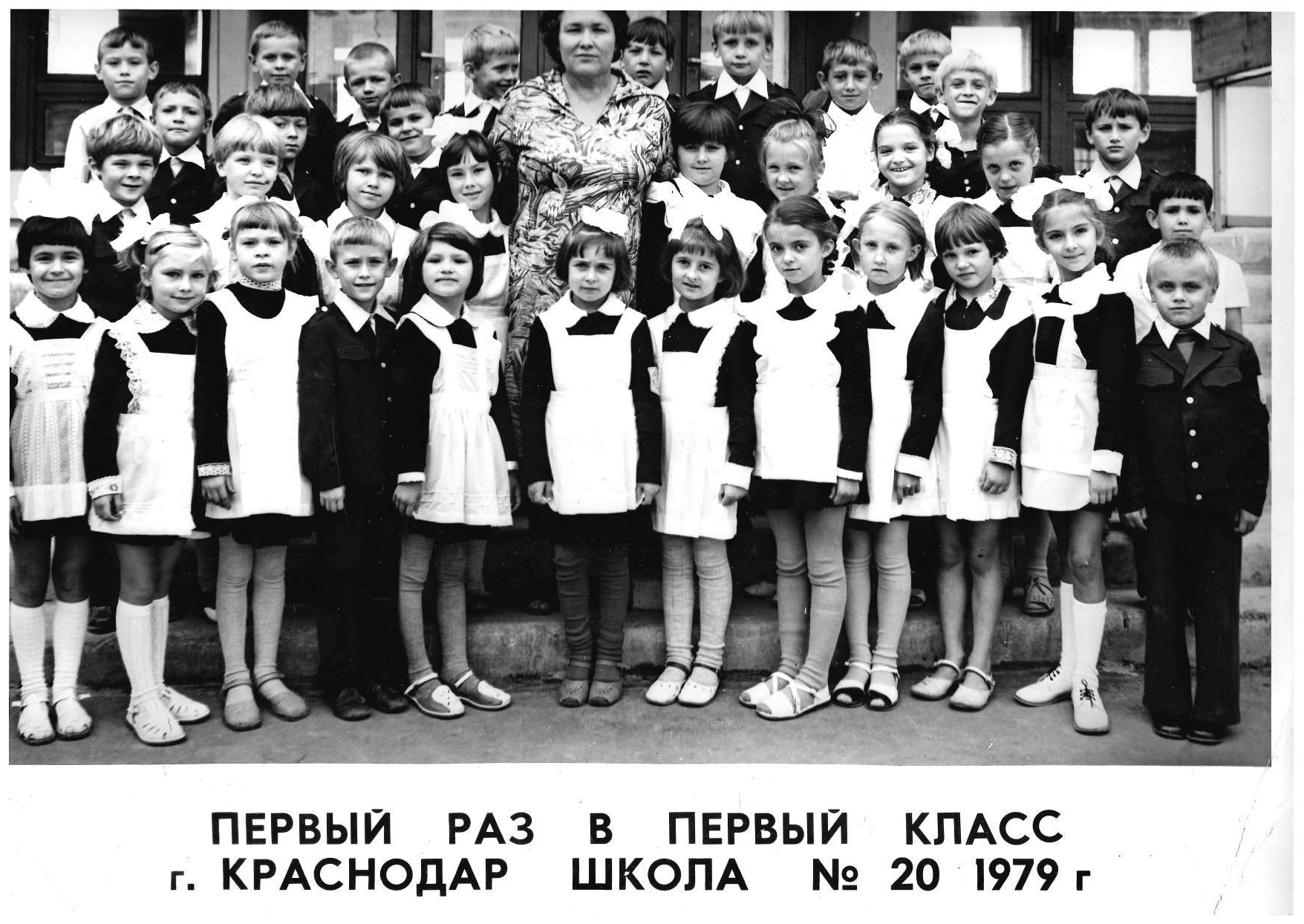 история школы.