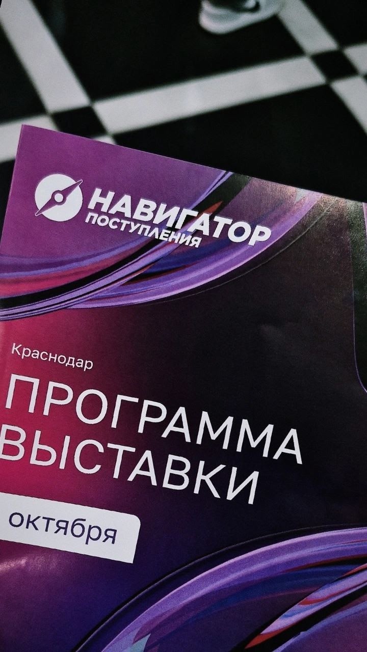 «Навигатор поступления» в Forum Plaza! .
