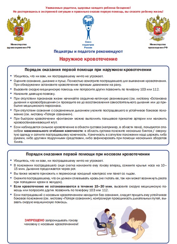 Памятки.